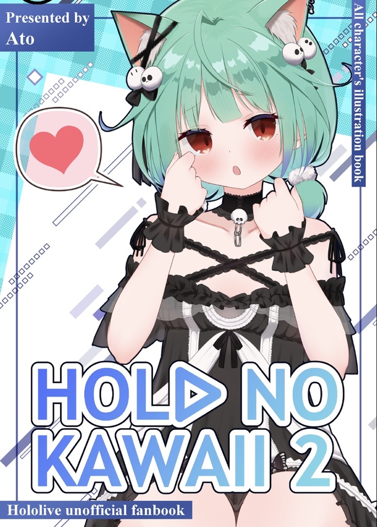 【C108新刊】【単品】HOLO NO KAWAII 2
