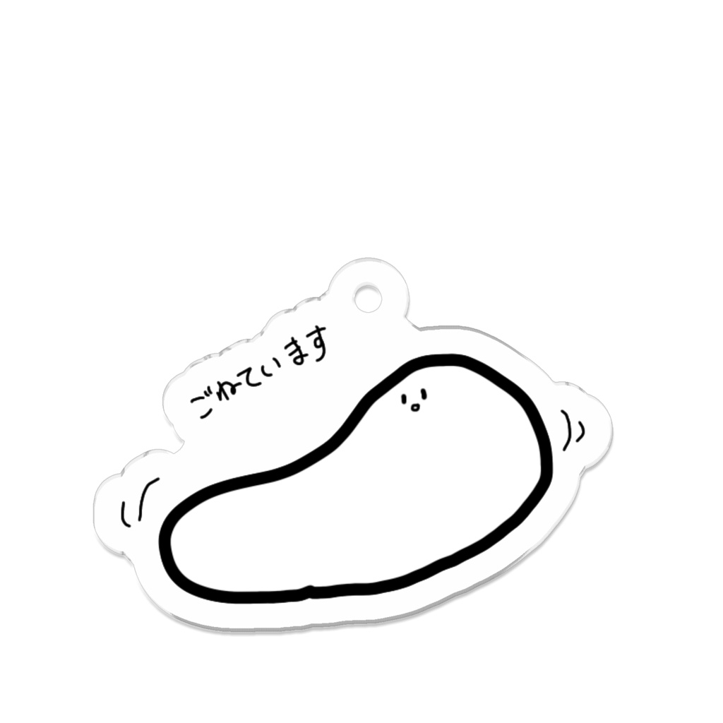 ごねごね