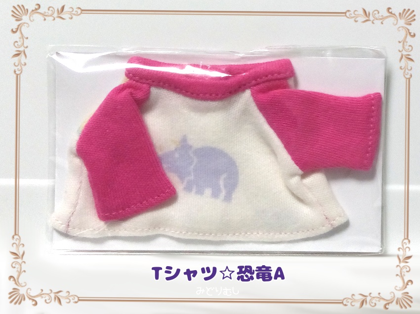 ぬいぐるみ用Tシャツ