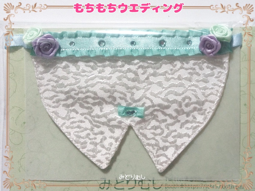 タキシード(生地ホワイト柄リボンミント色)☆俵型マスコットサイズ