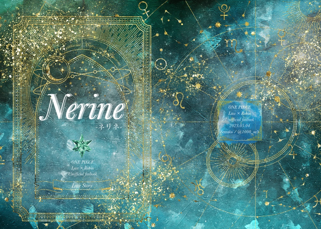 Nerine（ローロビ）