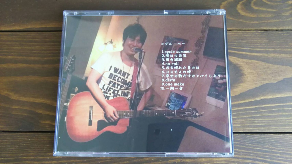 1stアルバム「メグル」(CD版)