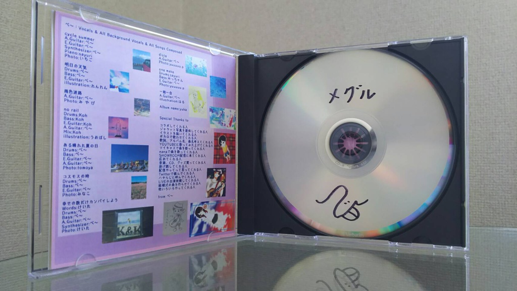 1stアルバム「メグル」(CD版)
