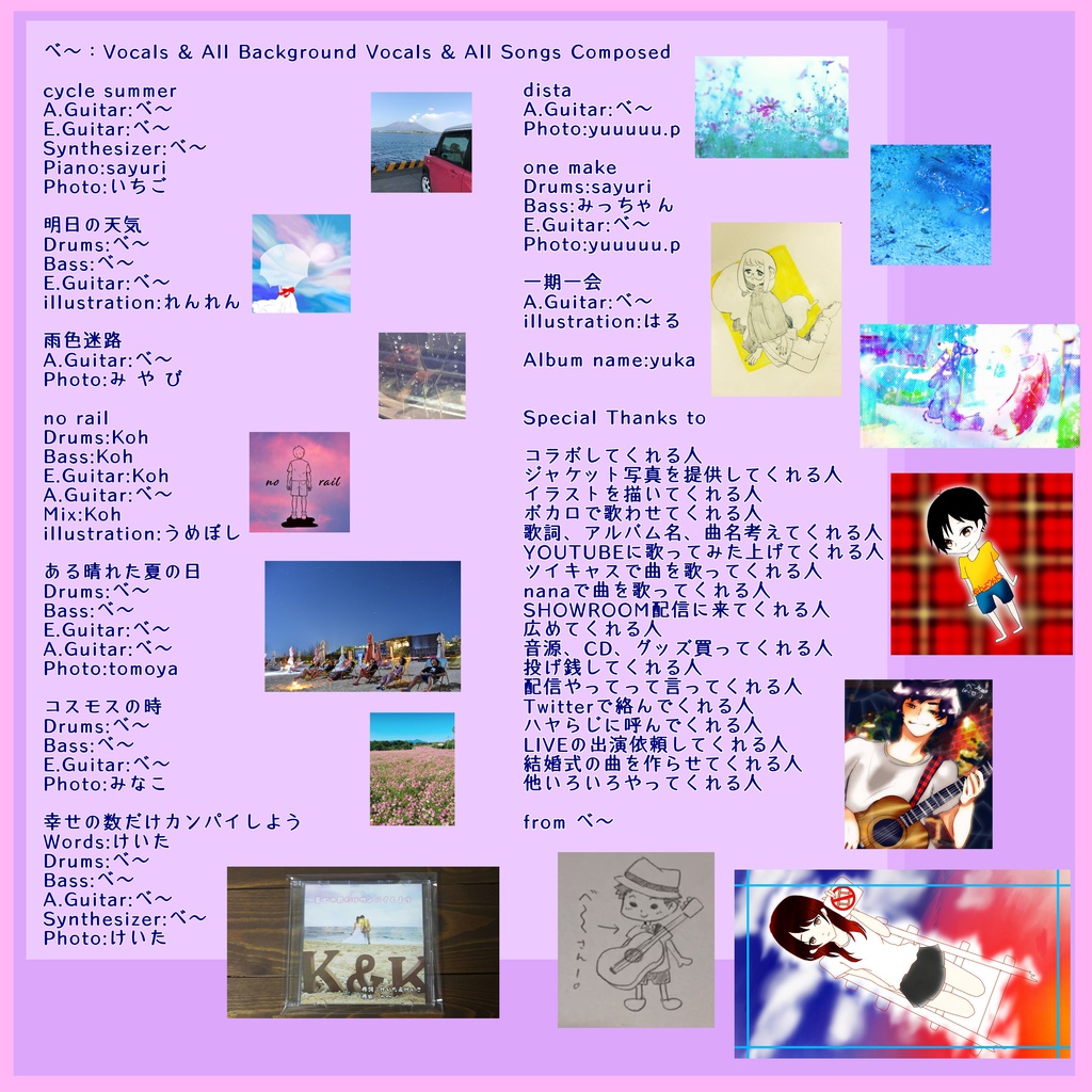 1stアルバム「メグル」(ハイレゾ版)