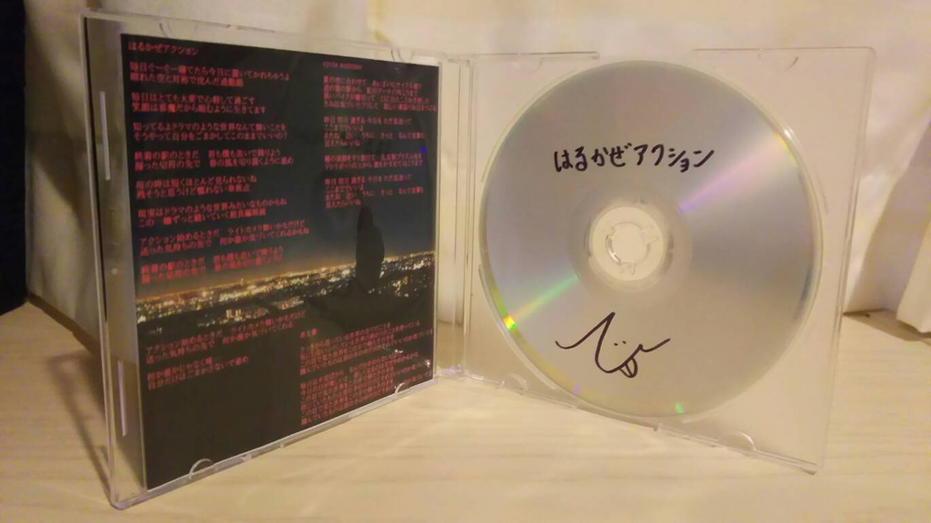 はるかぜアクション(CD版)