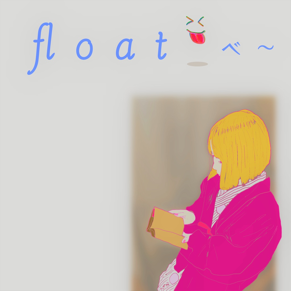 2ndアルバム「float」(データ版)