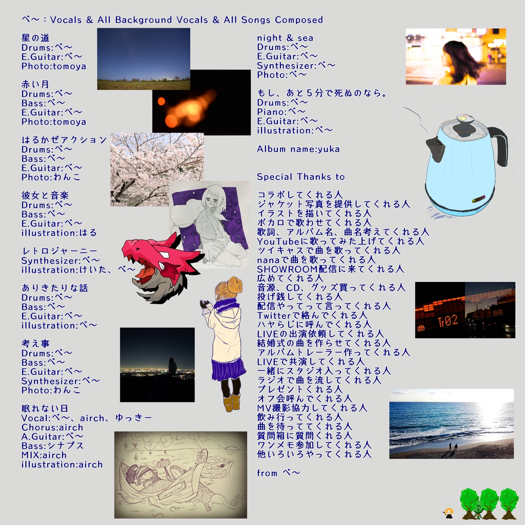 2ndアルバム「float」(データ版)