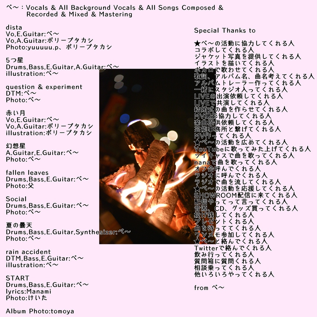 4thアルバム「one year ago today」(データ版)