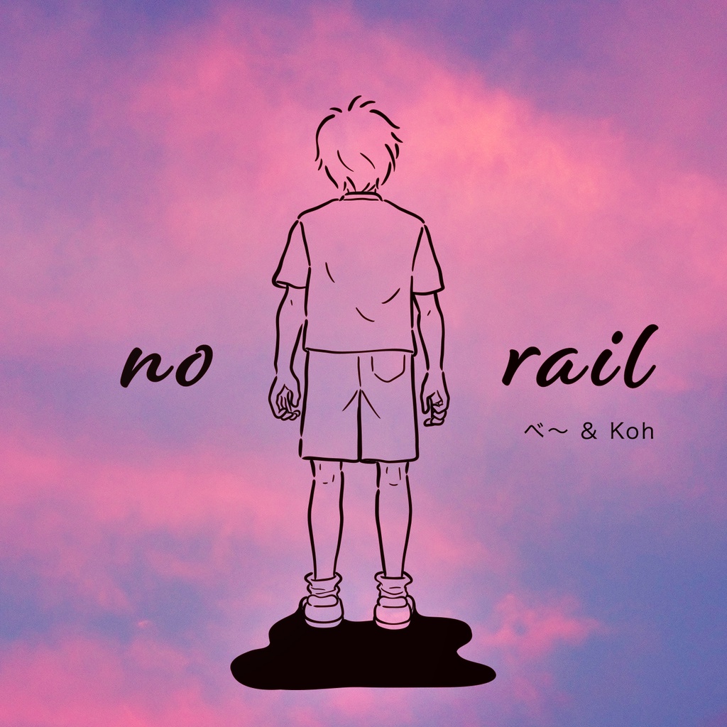 no rail(うめぼしver.)