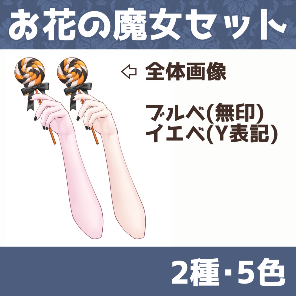 Vtuber素材|お花の魔女帽子|VTuber Assets