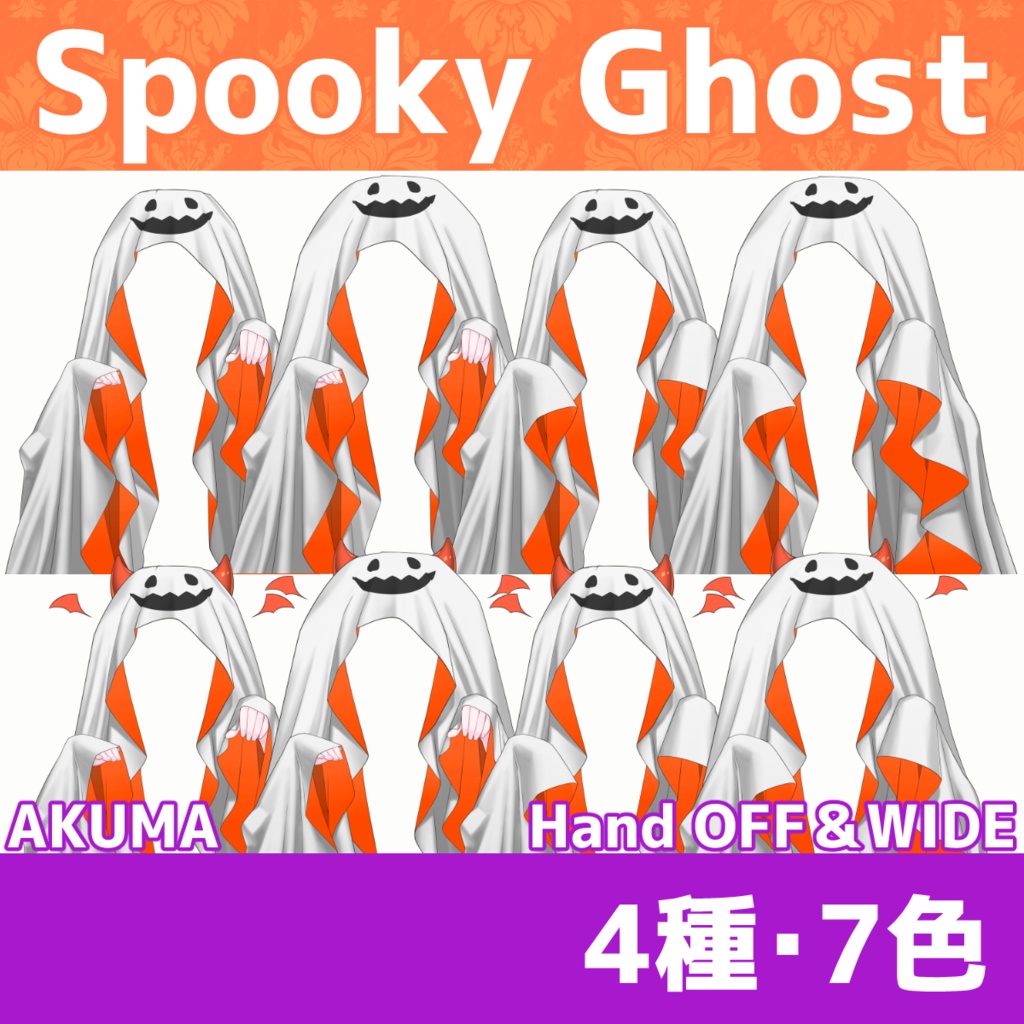 Vtuber素材|Spooky Ghost 2|VTuber Assets