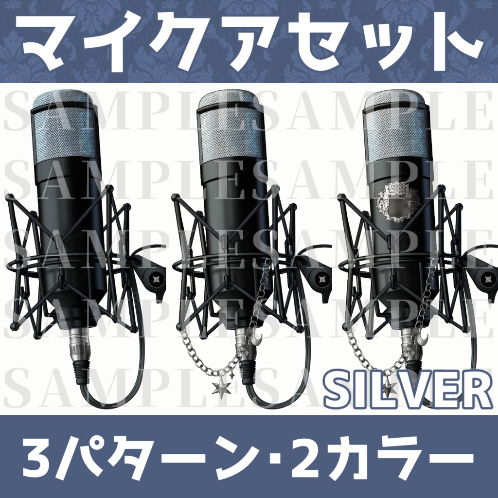 Vtuber素材|マイクアセット|VTuber Assets