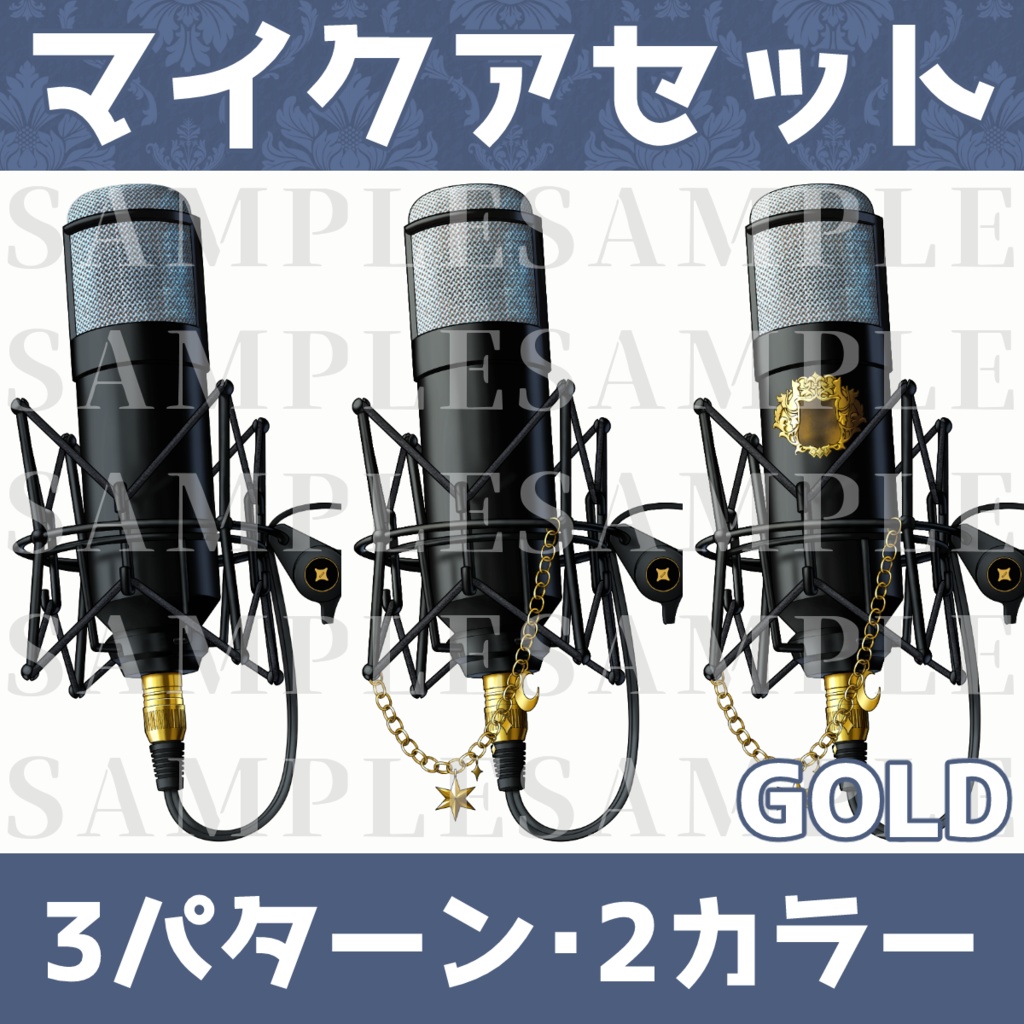 Vtuber素材|マイクアセット|VTuber Assets