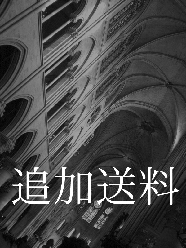 追加送料(7冊以上お求めの場合)