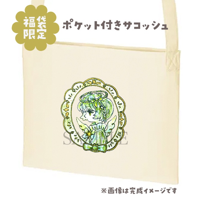 【期間限定】はなのすみれ福袋2026-通常コース-