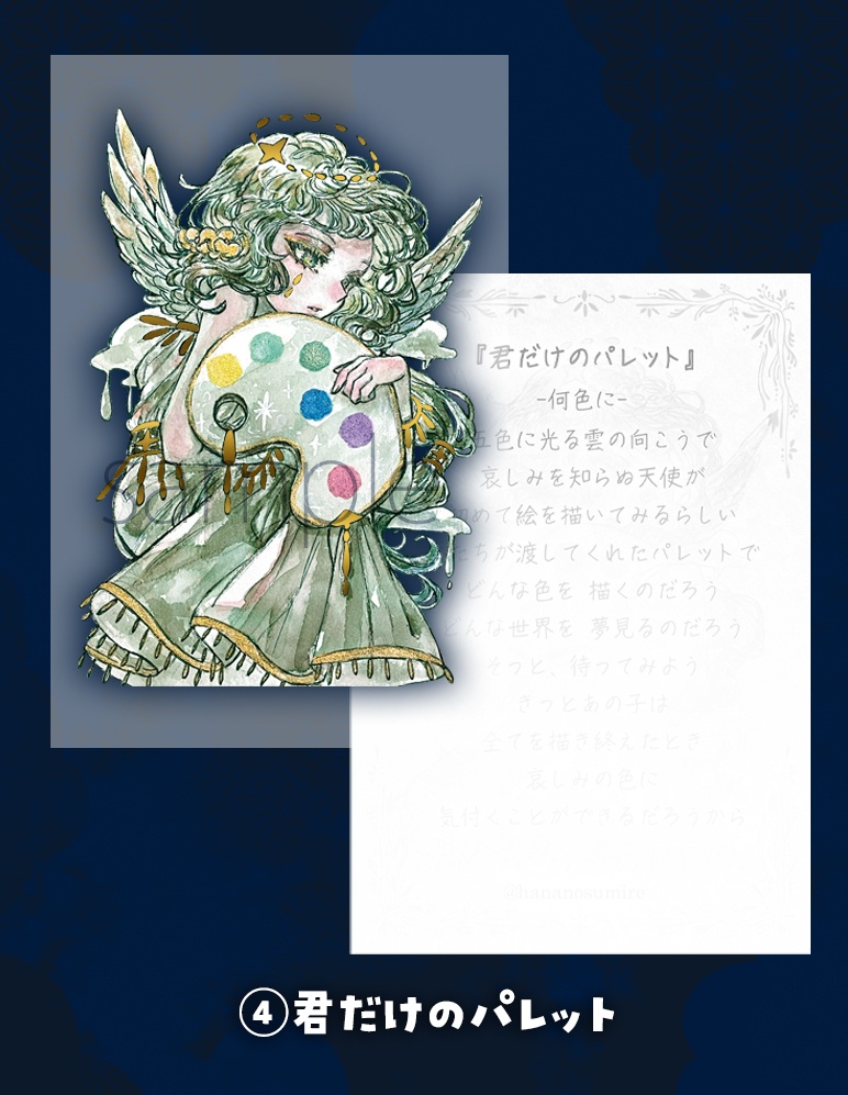 金箔押しクリアカード&物語カード