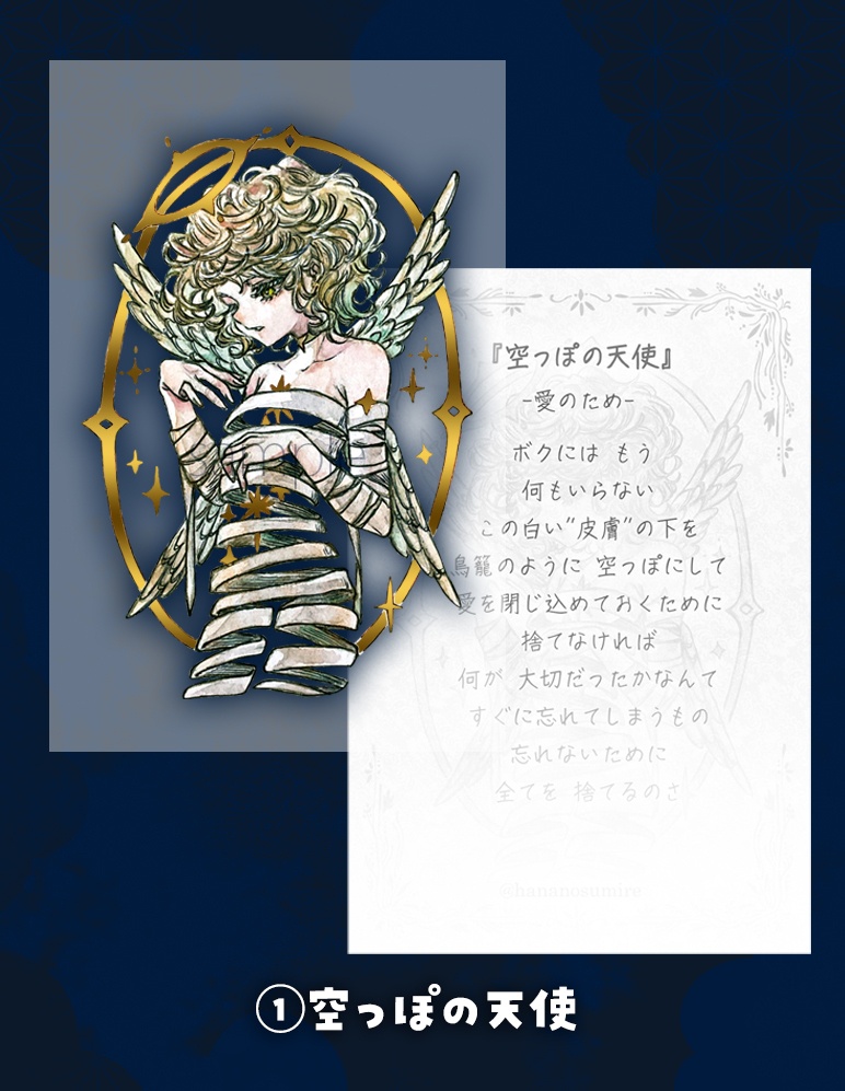 金箔押しクリアカード&物語カード