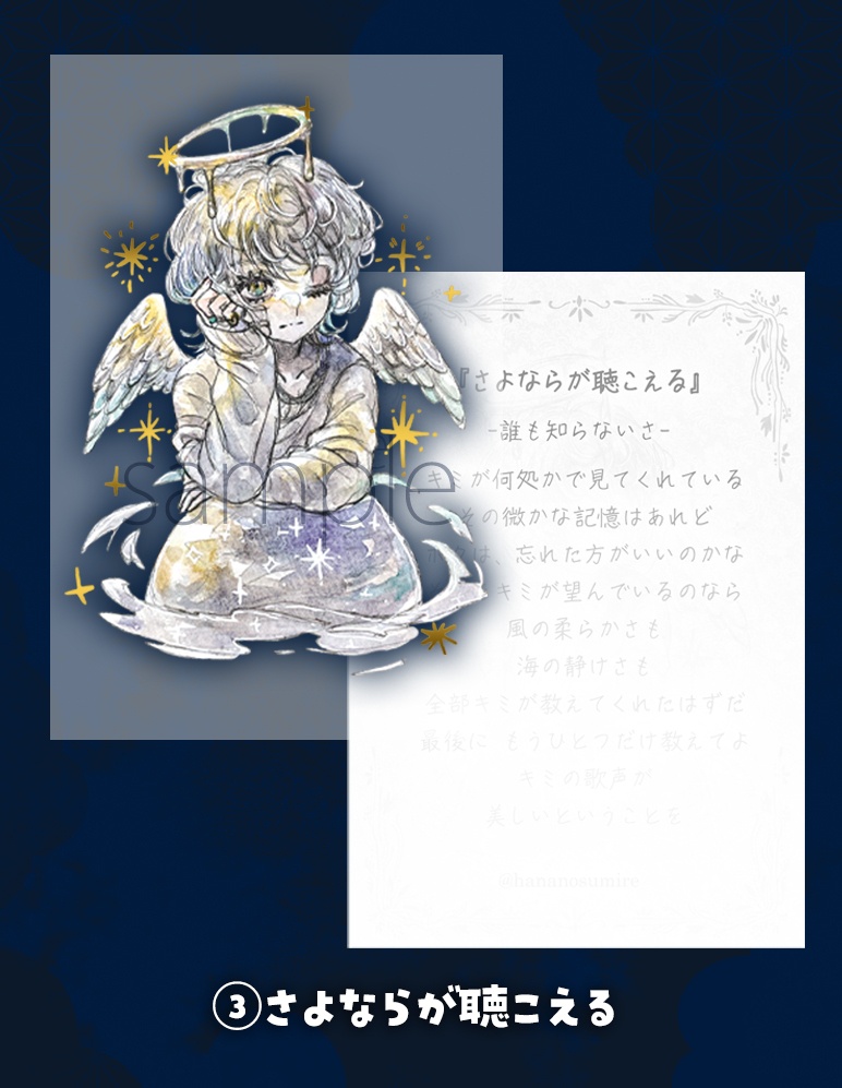 金箔押しクリアカード&物語カード