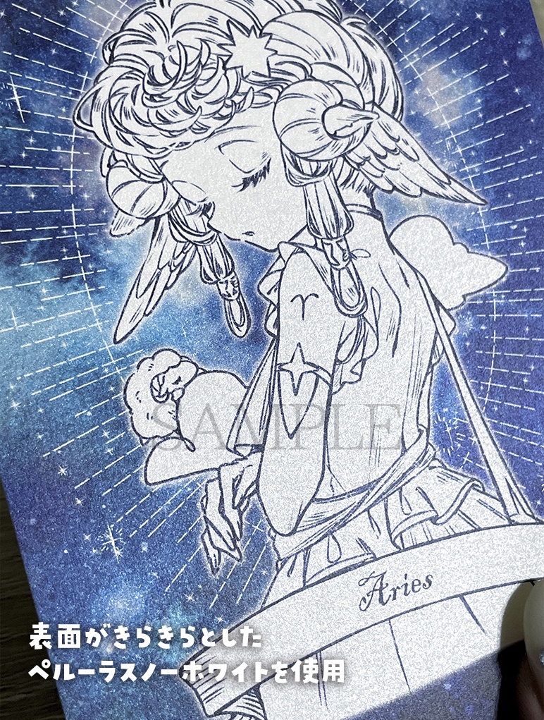 星座ポストカード