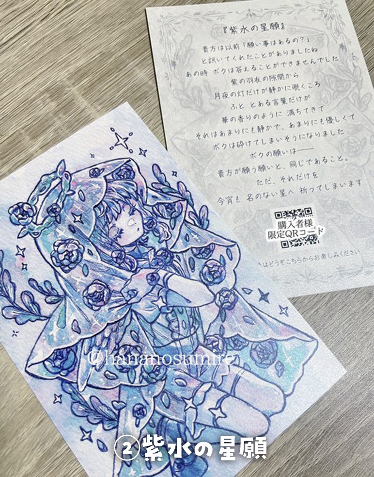 天使からのお手紙セット