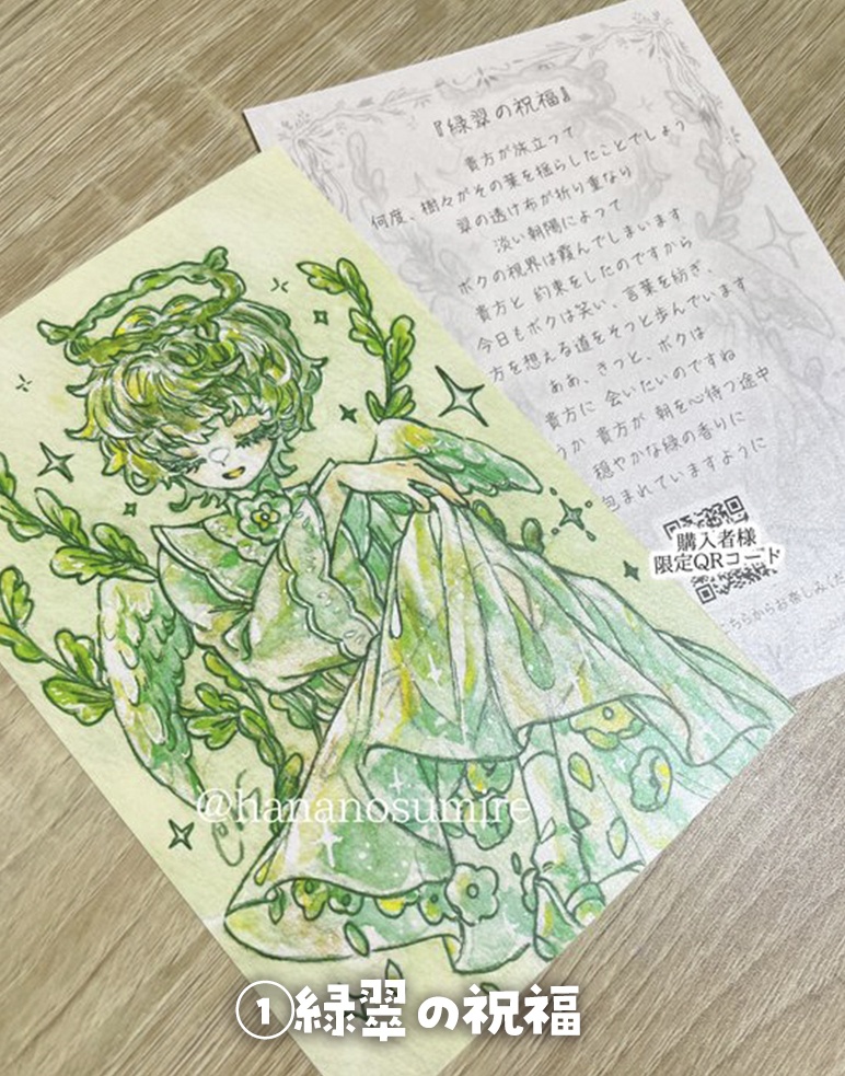 天使からのお手紙セット