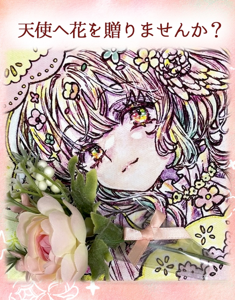 天使に花が贈れるキャンバスボード