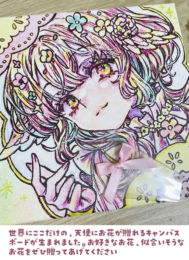 天使に花が贈れるキャンバスボード