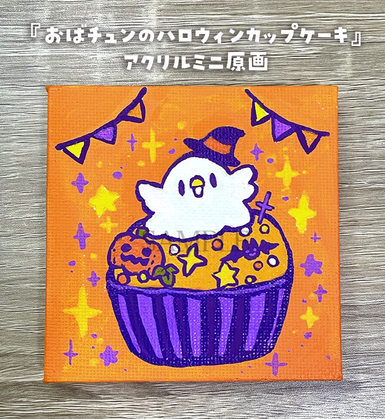 【ミニキャンバス原画】ハロウィンカップケーキ【9月13日20時販売開始】