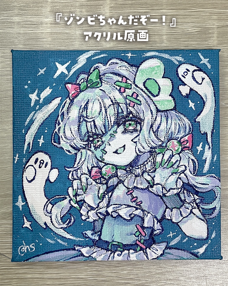 【キャンバス原画】ゾンビちゃんだぞー！【9月13日20時販売開始】