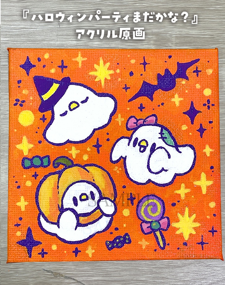 【9月19日20時販売開始】ハロウィンパーティまだかな？【キャンバス原画】