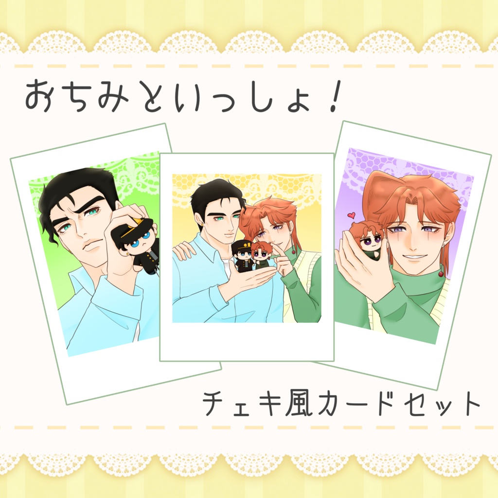 Everyday,With You 新刊セット