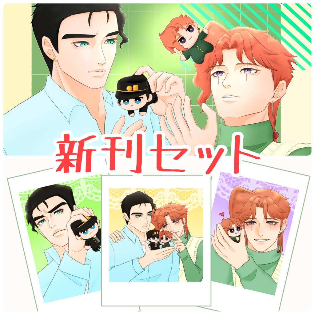 Everyday,With You　新刊セット