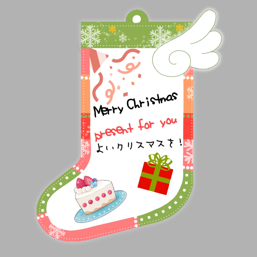クリスマスカード