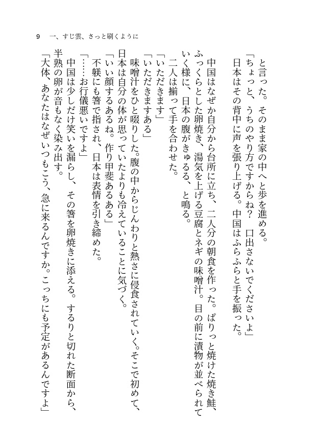それは桃、牡丹、あるいは柘榴