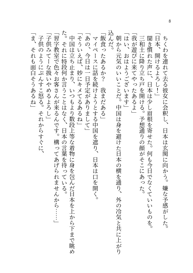 それは桃、牡丹、あるいは柘榴