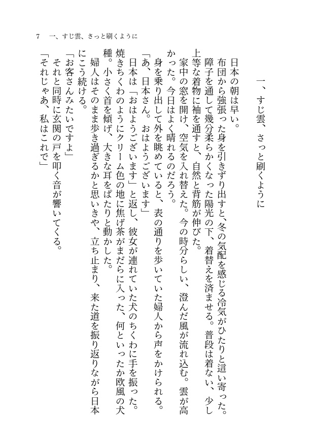 それは桃、牡丹、あるいは柘榴
