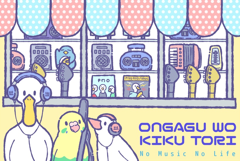 鳥たちのポストカード