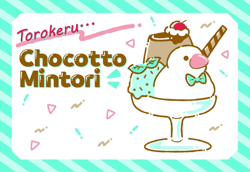 鳥たちのポストカード