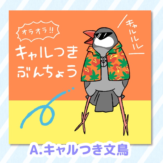 鳥さんのいろいろステッカー