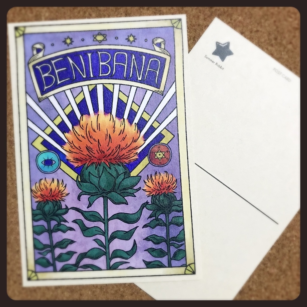 紅花ポストカード