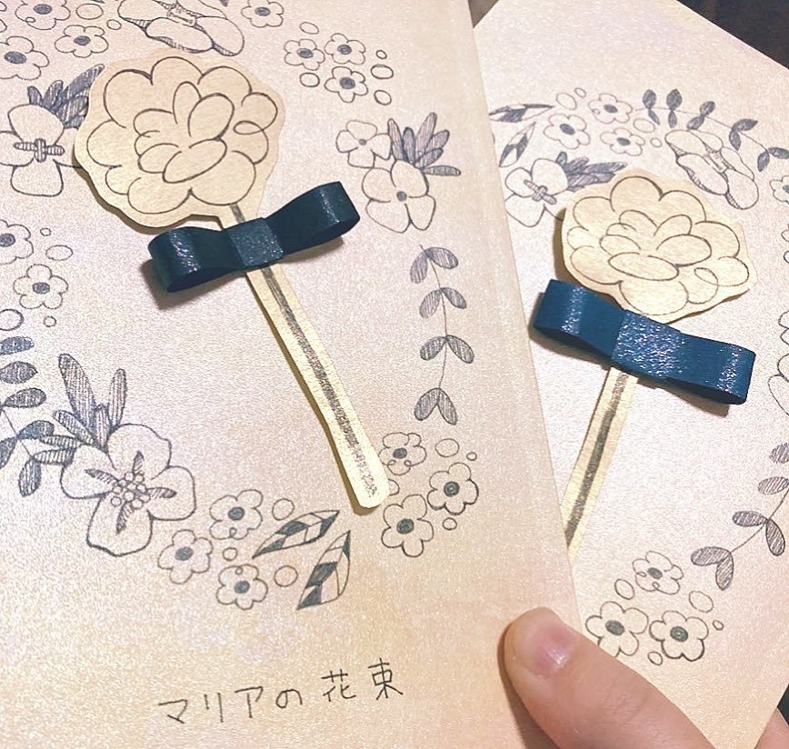 詩・イラスト集/マリアの花束