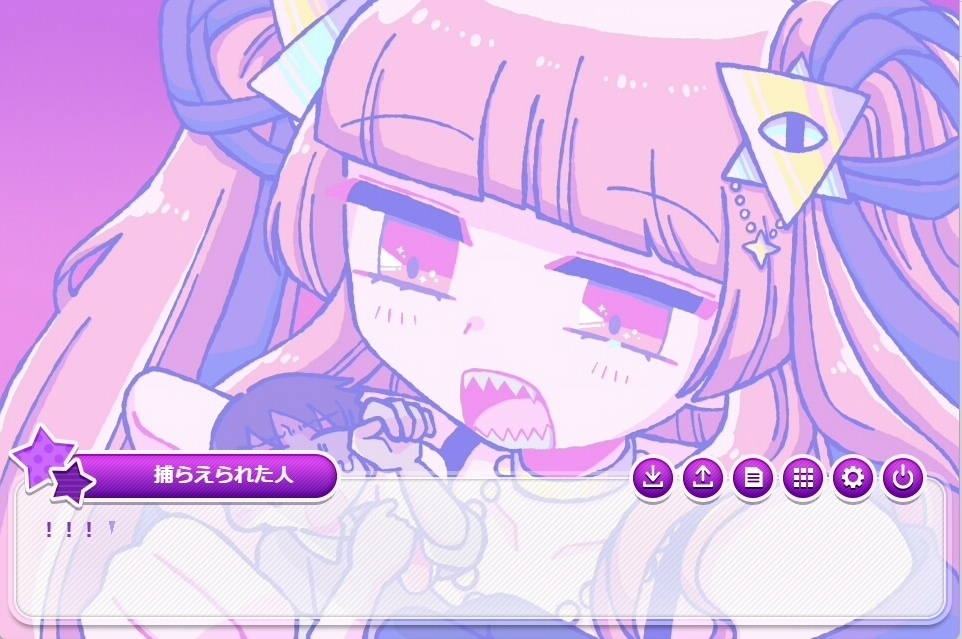 異世界絶対厄災ガール-アリア編-(フリーゲーム)