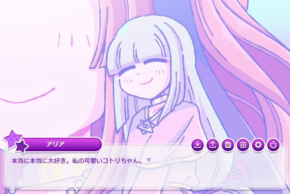 異世界絶対厄災ガール-アリア編-(フリーゲーム)