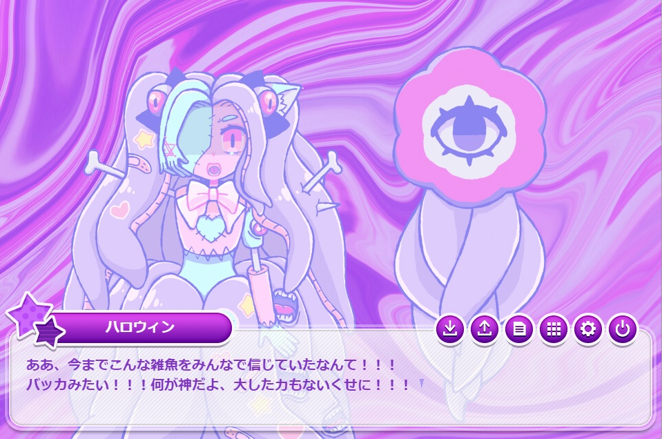 異世界絶対厄災ガール-ハロウィン編-(フリーゲーム)