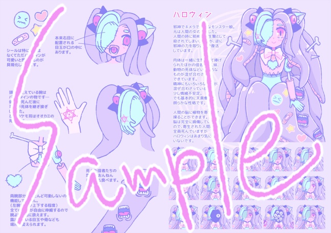 設定資料集:異世界絶対厄災ガール-ハロウィン編-