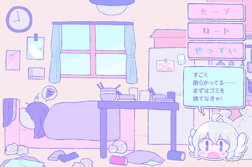 ピピの恩返し(無料・DL版)