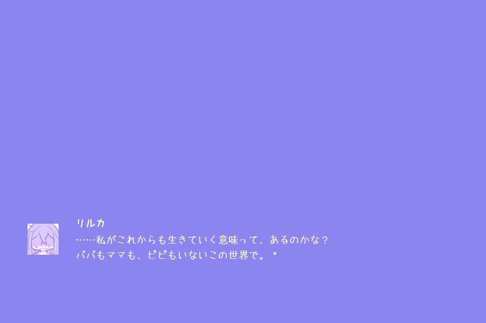 ピピの恩返し(無料・DL版)