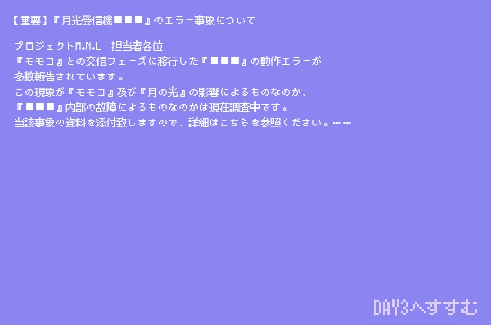 少女の亡国(無料・DL版)