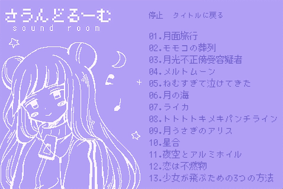 少女の亡国(無料・DL版)