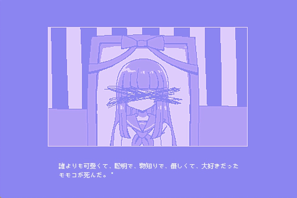 少女の亡国(無料・DL版)